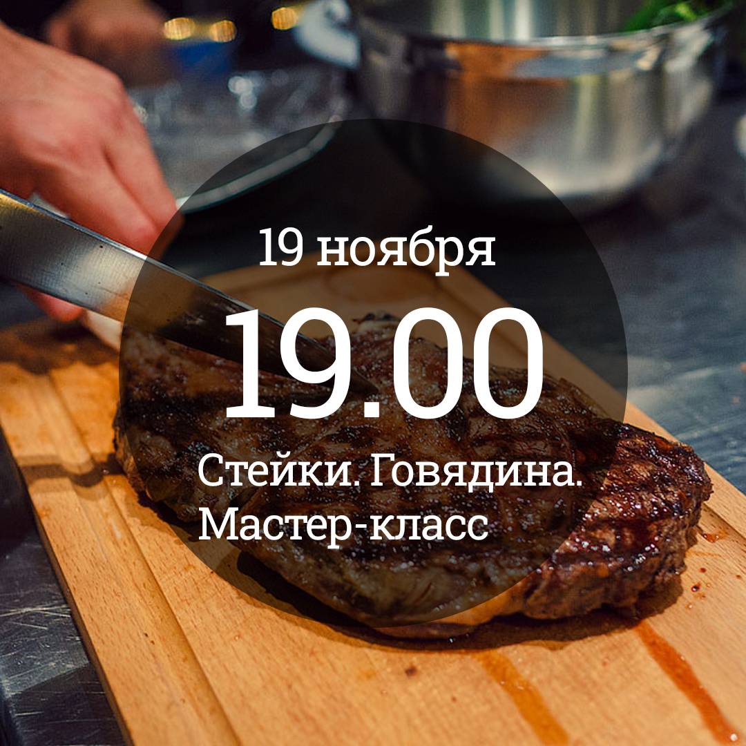 Steak at Home