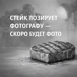 Steak at Home